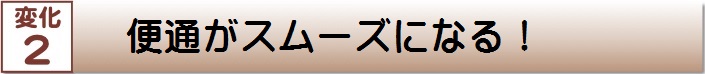 便通がスムーズになる