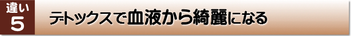 他の治療院との7つの違い【はりきゅう治療院 雅】