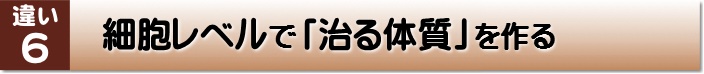 他の治療院との7つの違い【はりきゅう治療院 雅】