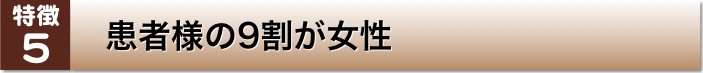 当院の特徴【はりきゅう治療院 雅】